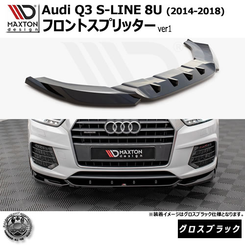 【新品・未開封】 Audi ブラック フロントバンパースポイラー 4ピースセット audi-q3-8u-front-0-gross.jpg