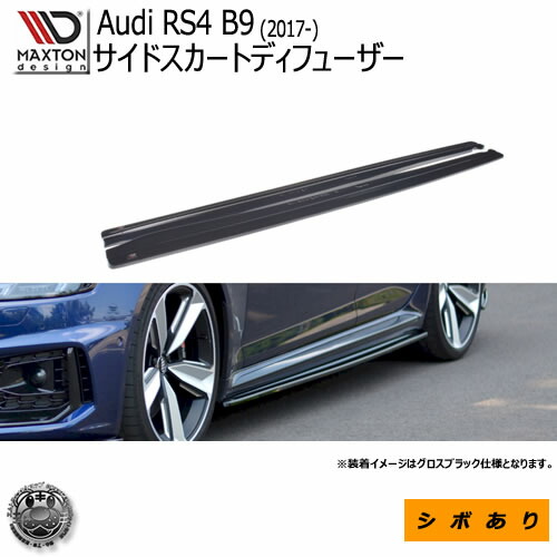 正規逆輸入品】 Audi マクストンデザイン (2017-) Audi 楽天市場】マク