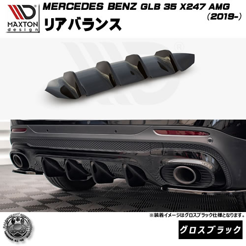 楽天市場】マクストンデザイン MERCEDES BENZ GLB 35 X247 AMG(2019