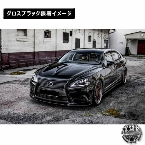 マクストンデザイン Lexus Ls 4代目 Ls460 Ls600 後期 12 16 専用 フロントスプリッター グロスブラック リップスポイラー エアロ 黒 Maxton Design ドレスアップ カスタム レクサス エムトラ Centralelectricals Com