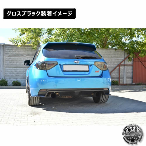 マクストンデザイン スバル インプレッサ Wrx Sti 3代目 Grb素性 前期 専用 背後サイドスプリッター グロス黒いこと リア エアロ カナード 真っ黒 Maxton Design お洒落 カスタム リアスポイラー リアバンパー ユーロ 観点 エムトラ Residenza Latorre Com