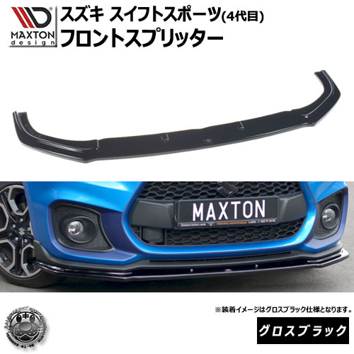 楽天市場】マクストンデザイン スバル WRX STI 専用 フロント