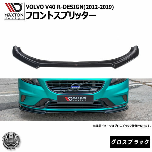 楽天市場】マクストンデザイン VOLVO V60 POLESTAR 後期(2014-2018
