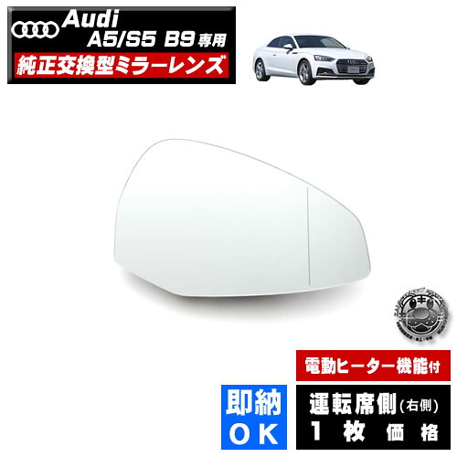 F0483/アウディ 純正A5(8T系)左 ドアミラー カバー8T0 857 527 B 2026 