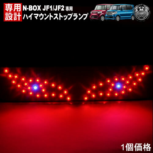 楽天市場】N-BOX ファイバー LEDテール ランプV2カスタム 流れる