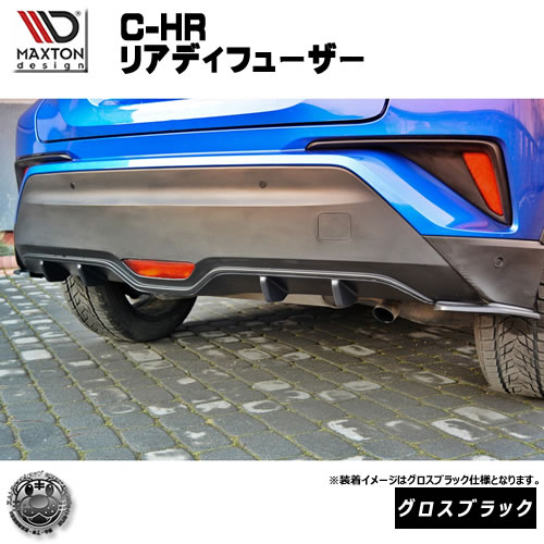 楽天市場】マクストンデザイン トヨタ C-HR 標準バンパー 専用