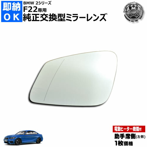楽天市場】ドアミラー レンズ BMW 2シリーズ F45 アクティブツアラー