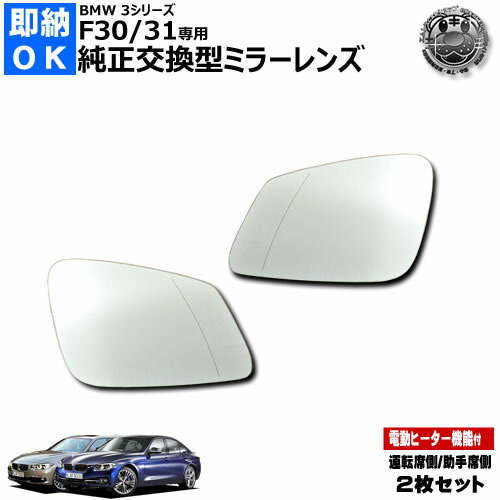bmwブルーミラー 楽天市場】親水 ブルーミラーレンズ ワイド BMW 5シリーズ