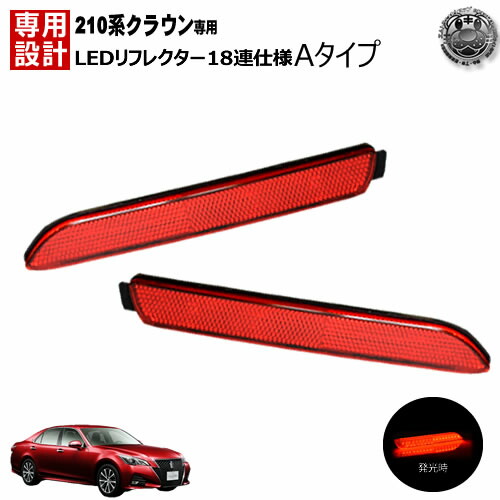 海豚130 マークX LEDリフレクターオープニングモーション付き！ 海豚130 マークX LEDリフレクターオープニングモーション付き