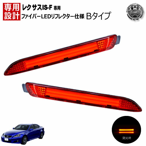 楽天市場】楽天最安へ LEDリフレクター ファイバー 仕様 レクサス NX