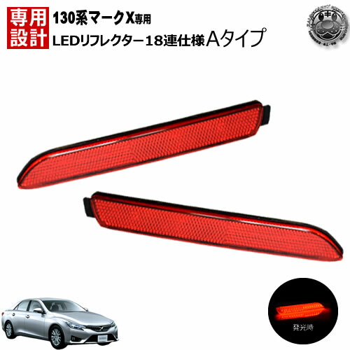 レクサスNX専用 リザード ダクトイルミ、リフレクターレンズ2点セット markx-a-new.jpg