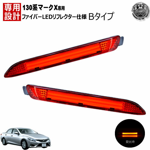 楽天市場】楽天最安へ LEDリフレクター 18連仕様 レクサス NX 200t