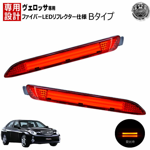 楽天市場】楽天最安へ LEDリフレクター 18連仕様 ヴォクシー 70系 Z ZS