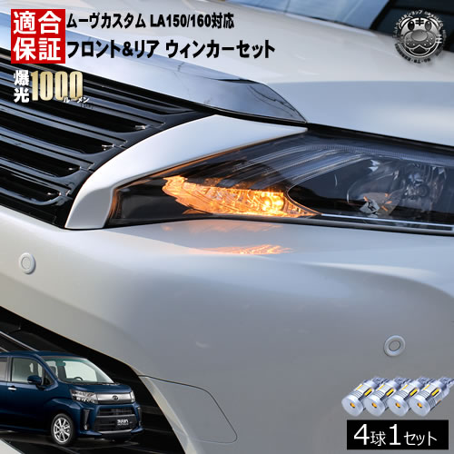 楽天市場】【保証付】JPN TAXI ジャパンタクシー NTP10系 対応 LED フロント リア 新型 ウィンカーセット 4本セット SMD24連  明るい 1000ルーメン 適合保証付 抵抗内蔵仕様 で 配線加工 抵抗器 ICリレー の取付不要！ ハイフラ 警告灯対策済 キャンセラー内蔵 エムトラ  ...