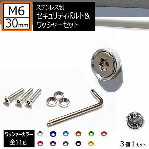 楽天市場 ステンレスsus304ナンバーボルト普通車用 工具なし ネコポスok アクアウイング カーケアstore