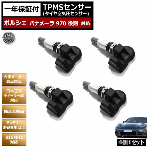 楽天市場】フォルクスワーゲン ティグアン AD1 5N 対応 純正互換 TPMS