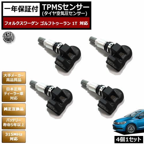 楽天市場】ポルシェ マカン Type 95B 対応 純正互換 TPMS センサー 空気圧 センサー 4個1セット【1年保証付】【ターボ TURBO  GTS S ベースグレード porsche macan タイヤ スタッドレスタイヤ 日本正規ディーラー車 バッテリー寿命5年以上 315MHz  互換品】エムトラ ...