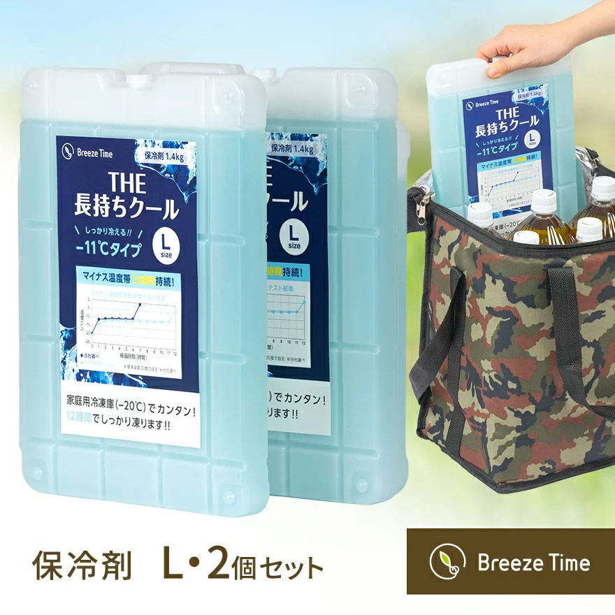 楽天市場 11 強力 保冷剤 ハードタイプ L 2個 セット 長持ち 長時間 大きい サイズ 保冷 冷凍 保存 氷点下 アウトドア キャンプ レジャー キャンプ ソロ ファミリー Mad Bull