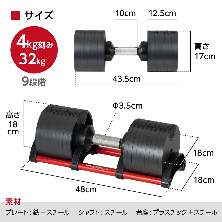 フレックスベル 32kg 4kg刻み 単品 16段階 可変式ダンベル レッド Red 赤 可変式 正規品 正規代理店 公式 台座 筋トレ 宅トレ Flexbell コンパクト ダンベル トレーニング Movilesgarcia Com