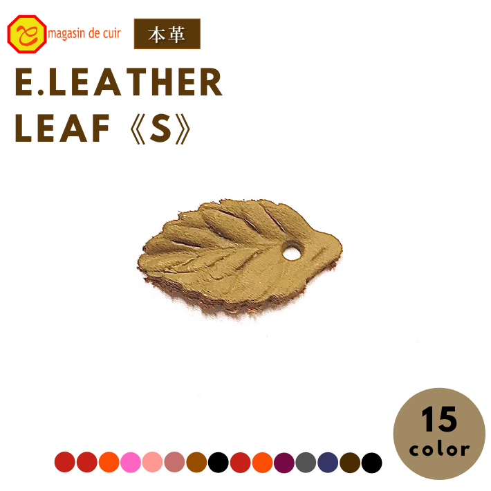 楽天市場】【本革】E.LEATHER LEAF レザー リーフ 葉 クラフト