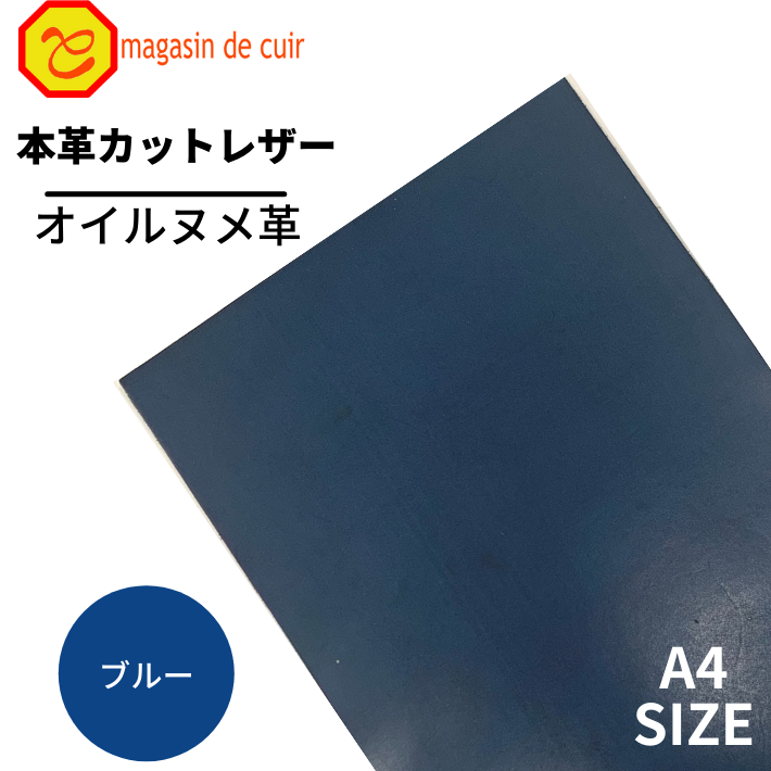 楽天市場】【バット】 本革 【A4】【1302ターコイズブルー】レザー ターコイズ ブルー 青系 クロムなめし シュリンク レザークラフト 革 皮  牛本革 カットクロス セット 財布 鞄 革小物 DIY ハンドメイド 手作り クラフト 人気 カットレザー バット部位 : マガザン・ドゥ ...