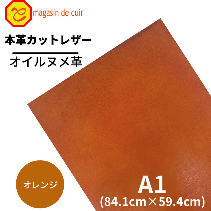 楽天市場】【バット】本革 【A1】 シュリンク 【1702 パステルオレンジ