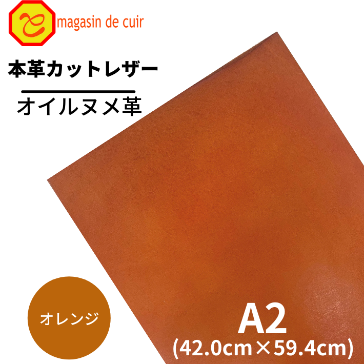 【楽天市場】【バット】本革 【A2】 シュリンク 【1702 パステル 【楽天市場】【バット】本革 【A2】 シュリンク 【1702 パステル
