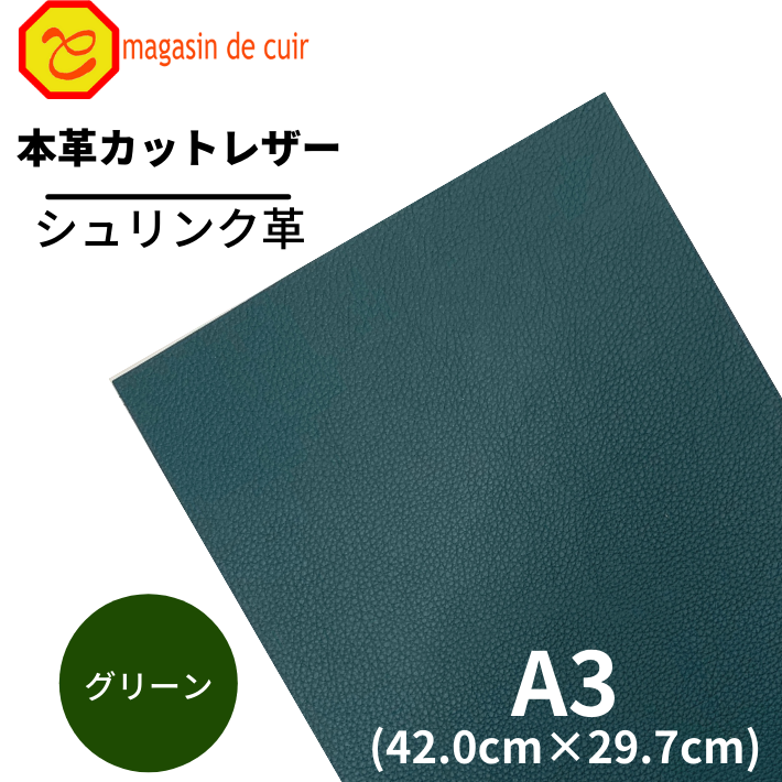 【楽天市場】【バット】 本革 【A3】シュリンク【1405レモングリーン】 レザー 皮 革 牛本革 選べる グリーン 緑 黄緑 シボ 型押し ハギレ  カットクロス お買い得 安い 革ハギレ 皮ハギレ 皮はぎれ はぎれ革 端切れ はぎれ DIY ハンドメイド 手作り 柔らかい ...