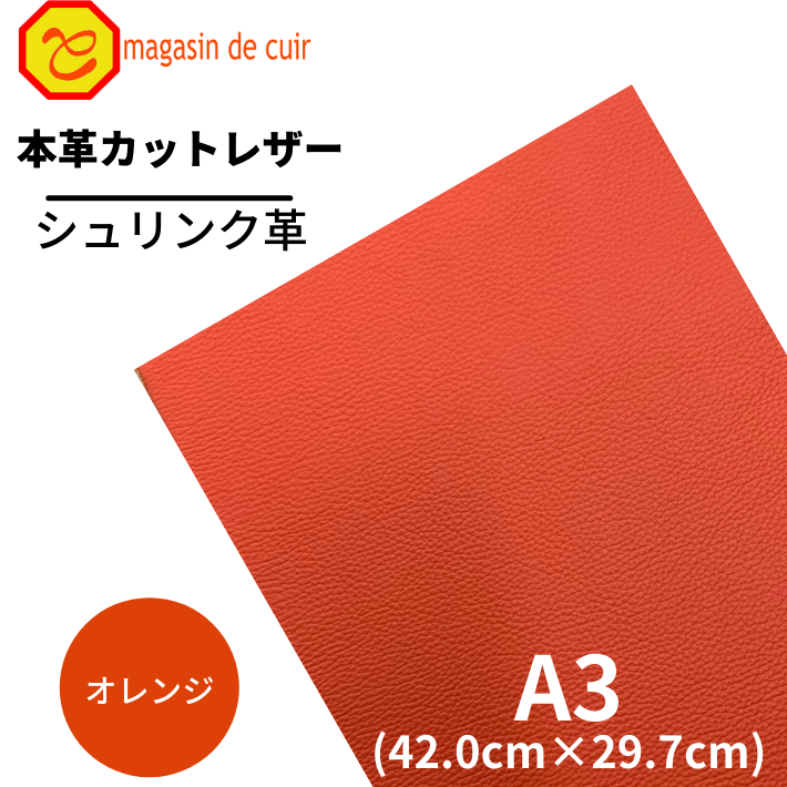 楽天市場】【バット】 本革 【A3】シュリンク【1500レッド】 975円 一枚 1枚 レザー 皮 革 はぎれ 牛本革 選べる 赤色 シボ 型押し  ハギレ カットクロス お買い得 安い 革ハギレ 皮ハギレ 皮はぎれ はぎれ革 端切れ DIY ハンドメイド 手作り 柔らかい 厚い 薄い ...