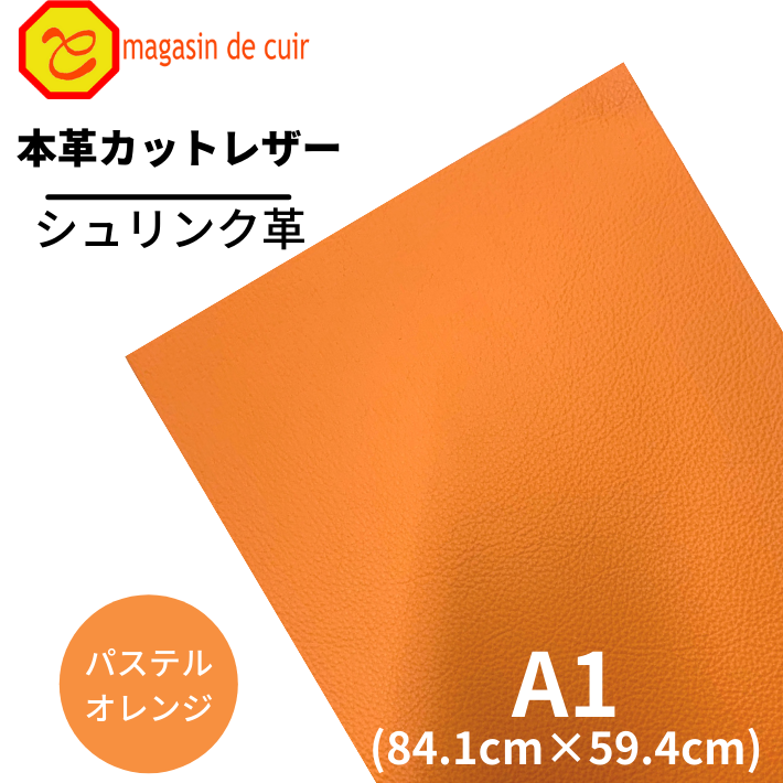 スペシャル特典 pastelorangea1.png 小物