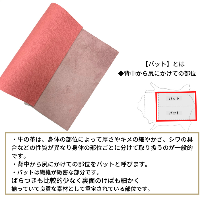 バット 本革 A1 シュリンク 1505 パステルピンク ピンク色 ピンク シュリンク 厚さ1 4 1 6mm 大きい 大サイズ カットレザー お買い得 安い 財布 鞄 シボ シュリンク つや スムース 薄い 厚い レザークラフト Timgroomarchitects Com