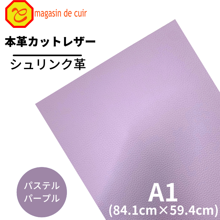 パープル 紫 本革レザークッション パープル 紫 本革レザークッション