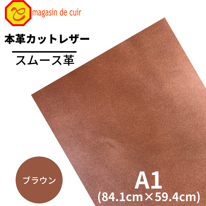 革ハギレタグ(1.5×6センチ) 革ハギレタグ(1.5×6センチ)
