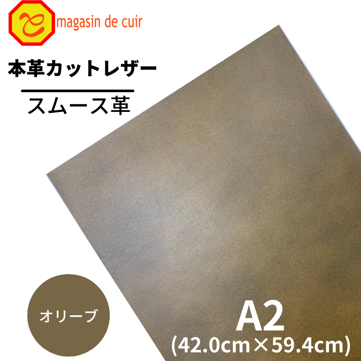 赤い本皮 楽天市場】【バット】本革 【 A2 】 レザー 【2500 レッド 】 赤