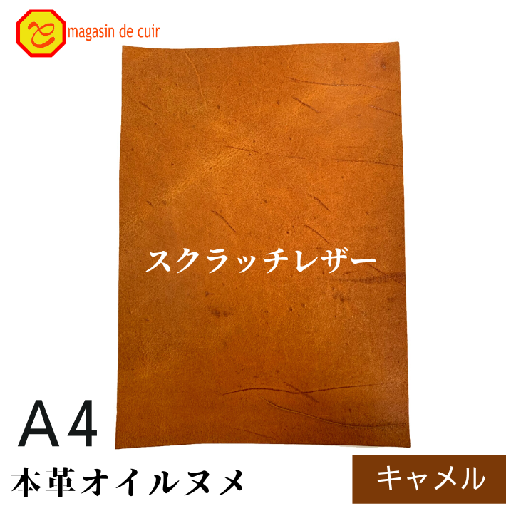 【楽天市場】【バット】本革 【A3】【3500レッド】レザー レッド 赤色 ベジタブルタンニンなめし ヌメ ヌメ革 オイル オイルヌメ 皮 革 本革  牛本革 カットクロス お買い得 安い セット 財布 鞄 革小物 キーケース DIY ハンドメイド 手作り クラフト 人気 カット ...