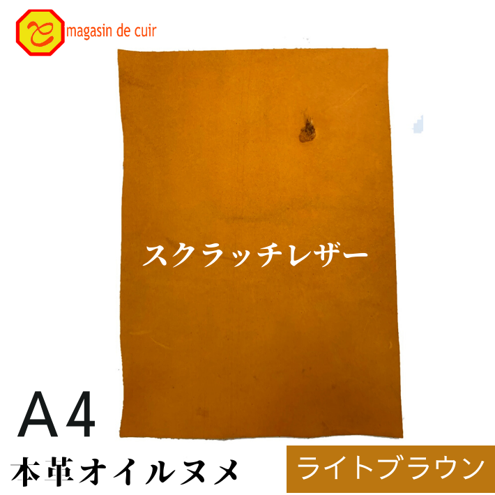 楽天市場】【ベリー】本革 【A4】【1203ベージュ】レザー ベージュ 肌色系 クロムなめし シュリンク 革 皮 革 本革 牛本革 カットクロス  セット 財布 鞄 革小物 DIY ハンドメイド 手作り クラフト 人気 カットレザー レザークラフト ベリー部位 : マガザン・ドゥ・キュイール