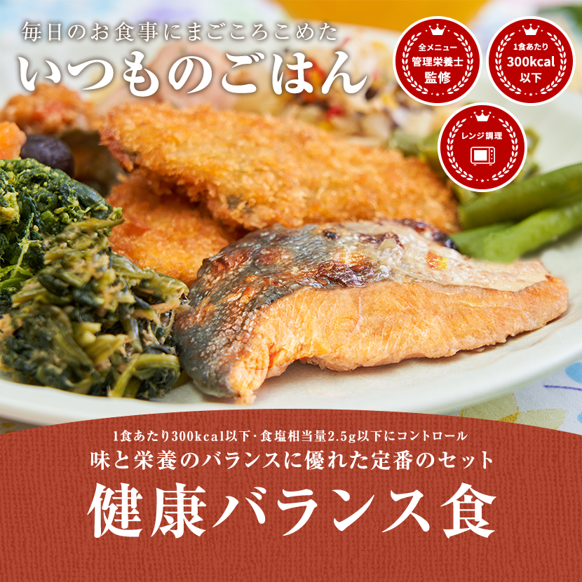 楽天市場】カロリー調整食（7食・14食・21食セット） 冷凍弁当 冷凍食品 冷凍 弁当 冷食 惣菜 おかす 昼食 ランチ 簡単調理 レンジ調理  時短調理 介護食 一人暮らし 単身赴任 食品 宅配 送料無料 おかずのみ おかずだけ 高齢者 宅配弁当 自宅療養 低カロリー ダイエット ...