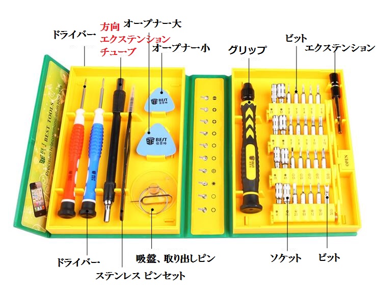 楽天市場 Bst21drv 38pcs In 1精密ドライバーセット トルクスドライバーt2 T15 Y字 星型ドライバー 特殊工具 精密工具 修復ツールキット ゲーム機 ハードディスク 携帯 スマホ 自動車 時計 Pcテレビ適用 Mahsalink