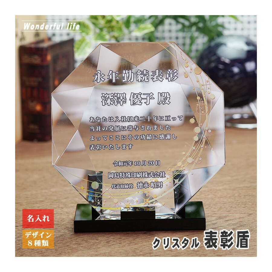 【楽天市場】【記念品 名入れ】クリスタル 表彰盾 DP-19 皿型 黒ガラス 台座付き / 永年勤続 社内表彰 感謝状 表彰状 表彰 盾 表彰 ...