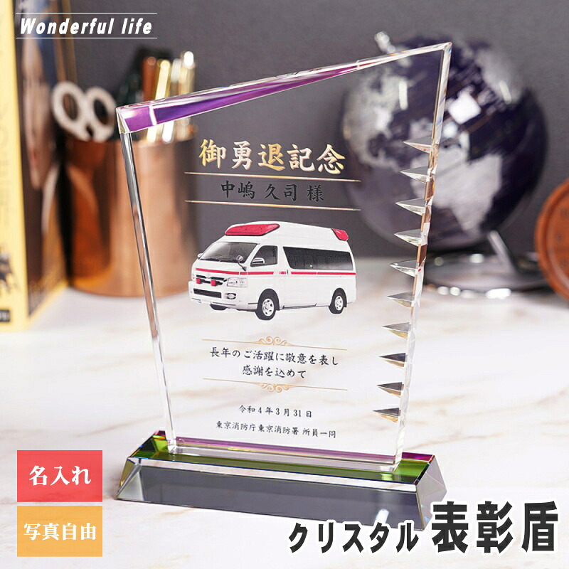 名入れ 結晶 表彰状盾 賞 DP-21 御前上等感 右売り上げ高撥ねのける ホログラム工業 社内表彰状 退位祝する 有りがたさ状 目覚ましい賞 還暦祝賀会 差し上げ物相応う かざり付ける箱・手提げ袋付き添い人