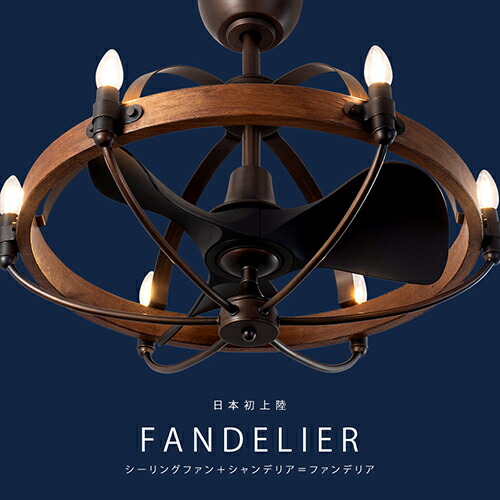 楽天市場】日本初上陸のシャンデリアタイプのシーリングファンライト