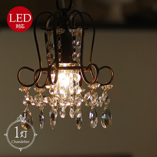 楽天市場】1灯 ミニシャンデリア パリジェンヌ Parisienne 送料無料