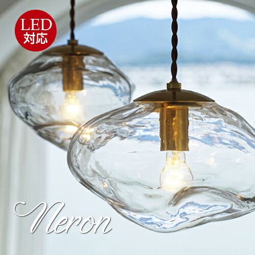 【送料無料】ペンダントライト ネロン Neron | 照明 おしゃれ ペンダント 1灯 照明器具 LED ルームライト 北欧 シンプル ナチュラル 韓国インテリア モダン リビング ダイニング キッチン 玄関