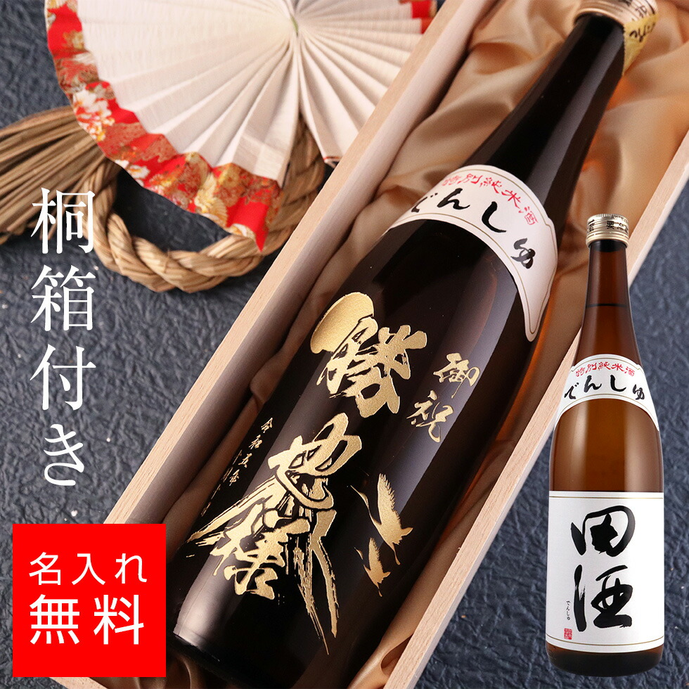 楽天市場】田酒 焼酎 30度 720ml【西田酒造店】でんしゅ【常温便