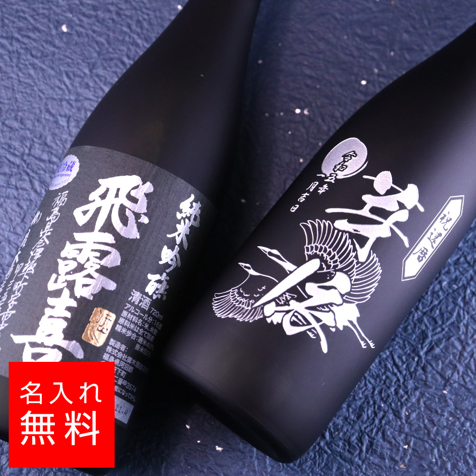 【日本酒セット】写楽、鍋島、廣戸川　1800 ✖︎３本 日本酒セット】写楽、鍋島、廣戸川 1800 ✖︎3本