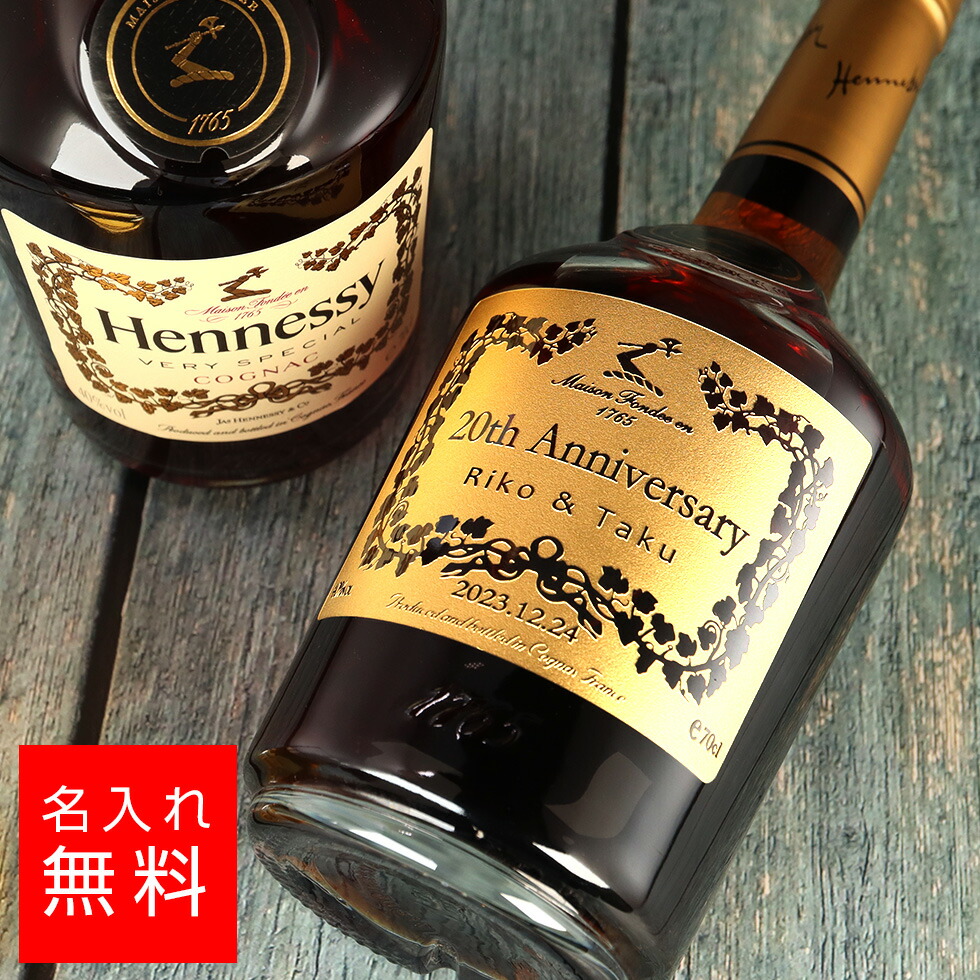 楽天市場】【限定品】名入れプレート付き☆ ヘネシー VS エンド