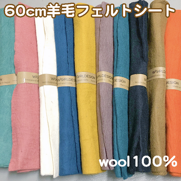 大判フェルト wool 100％-