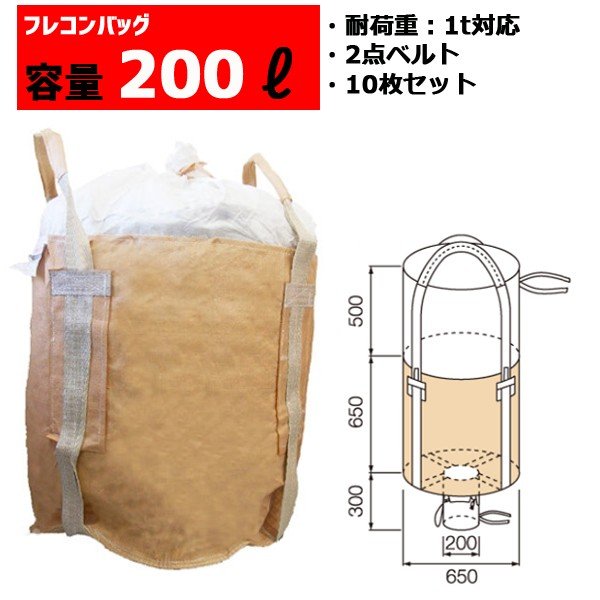 楽天市場】フレコンバッグ フレコン 容量1000L 耐荷重1トン コンテナバッグ バージン原料100％ 丸型 排出口あり 1100KHR(PL)POC  内袋セット済 : マキショップ