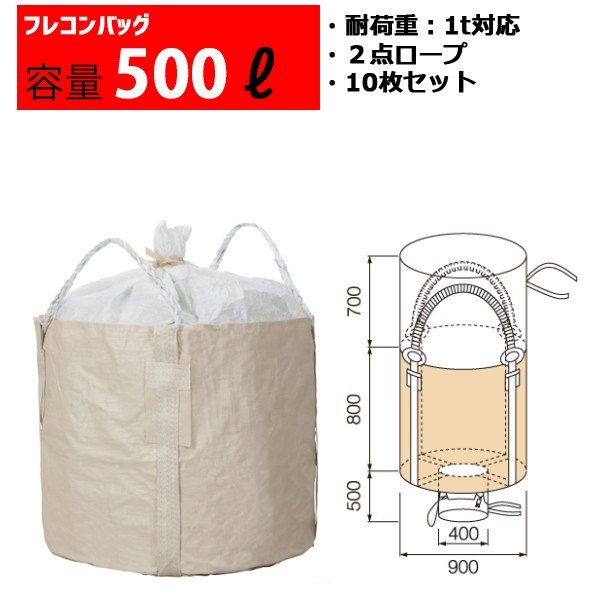 楽天市場】フレコンバッグ フレコン 容量1000L 耐荷重1トン コンテナ 