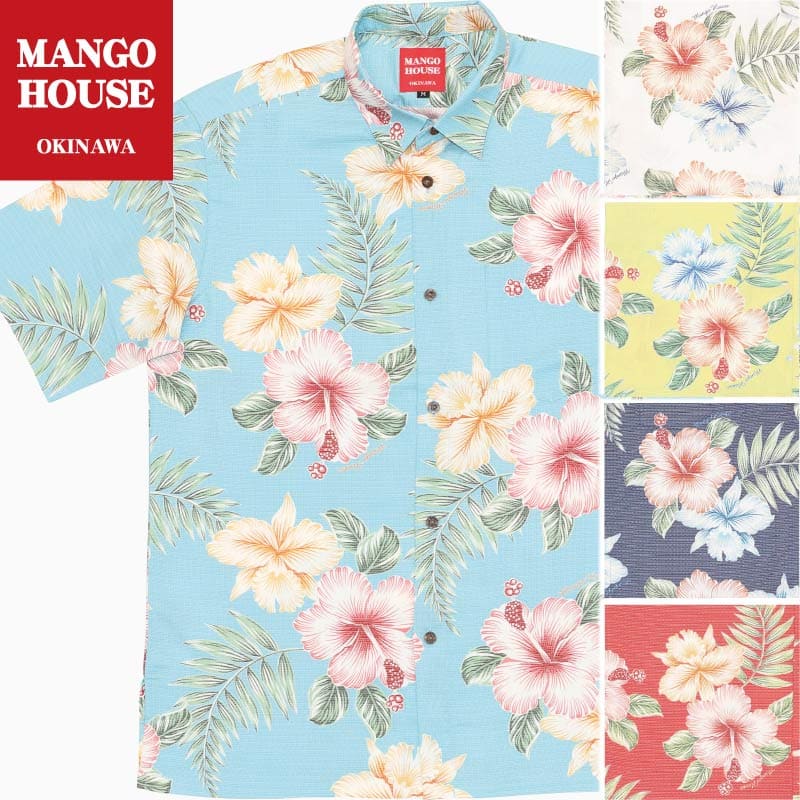 かりゆし御召しもの メンズ 華燭の典 ゴルフ 沖縄 かりゆし プルオーバー アロハ アロハシャツ 開襟 開けっ広げ色つや MANGO HOUSE マンゴハウス 国産 たまり場 お一揃い 有りの実 201104 オキナワンハイビー リヨポリ